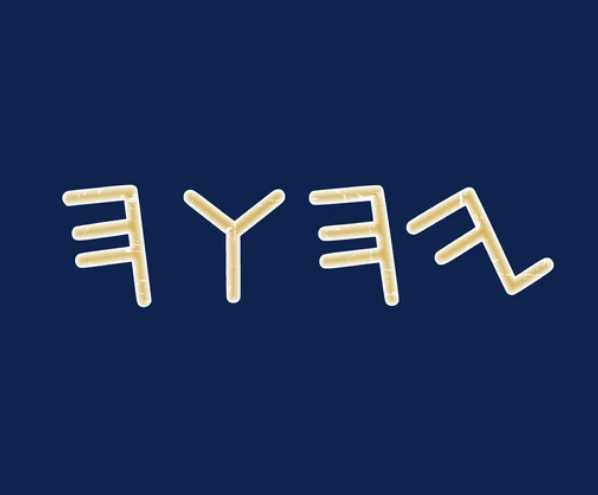 NoWayButYahweh